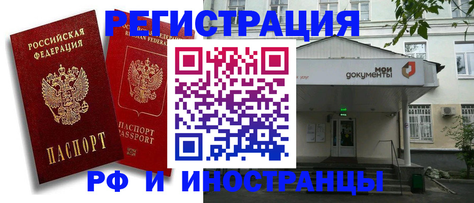 временная регистрация надежно в Магнитогорске