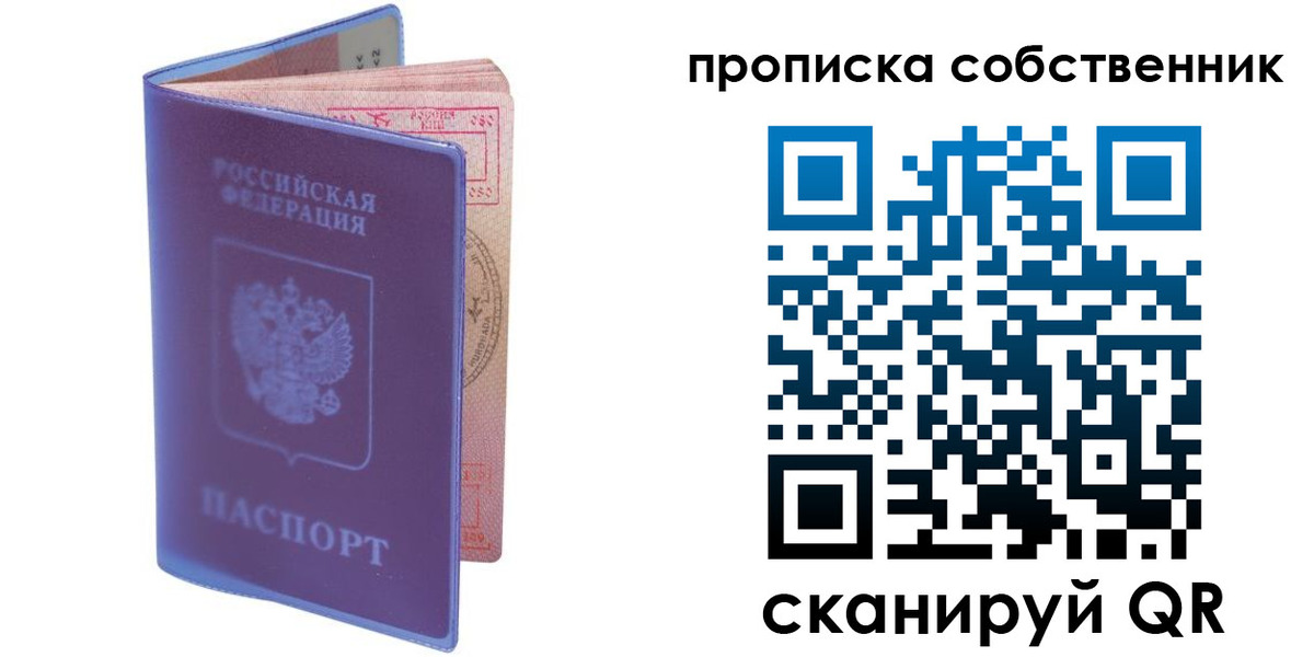 временная регистрация законно в Магнитогорске