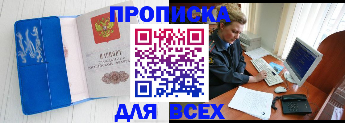 прописка для школы в Магнитогорске