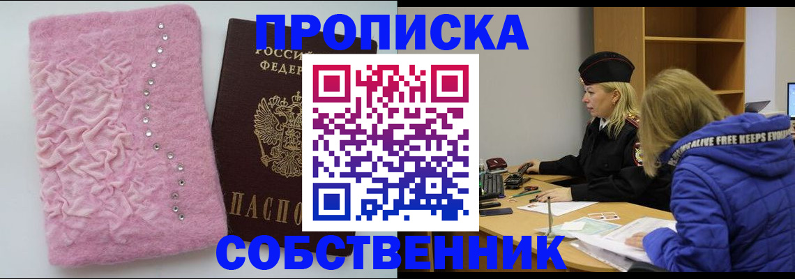 временная регистрация надежно в Магнитогорске