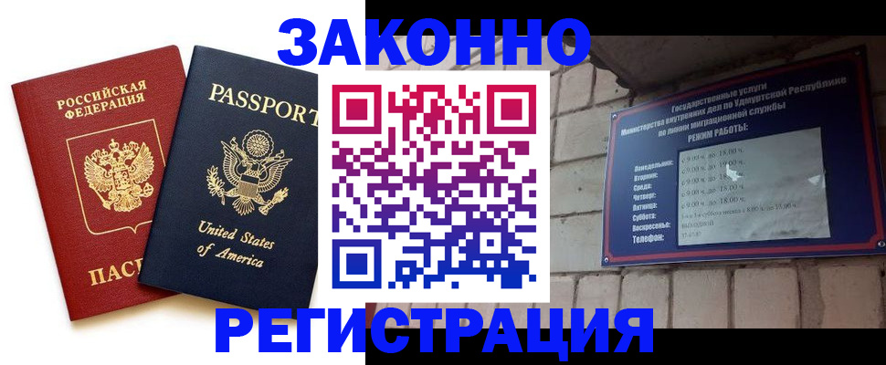 временная регистрация надежно в Магнитогорске