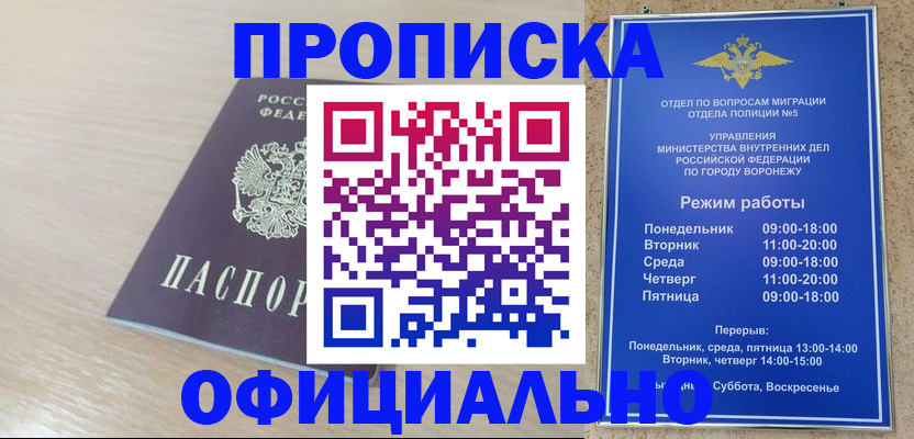 прописка в квартире в Магнитогорске
