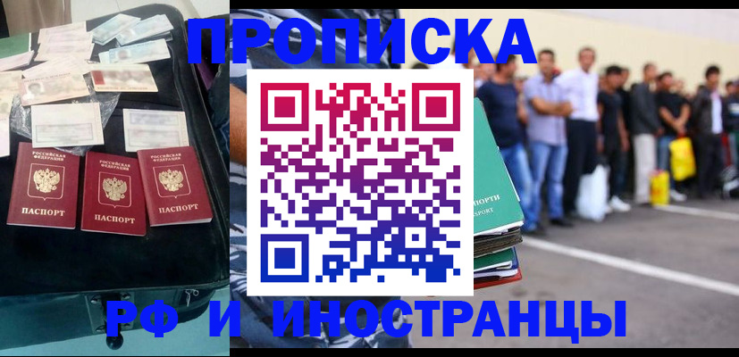 прописка иностранных граждан в Магнитогорске