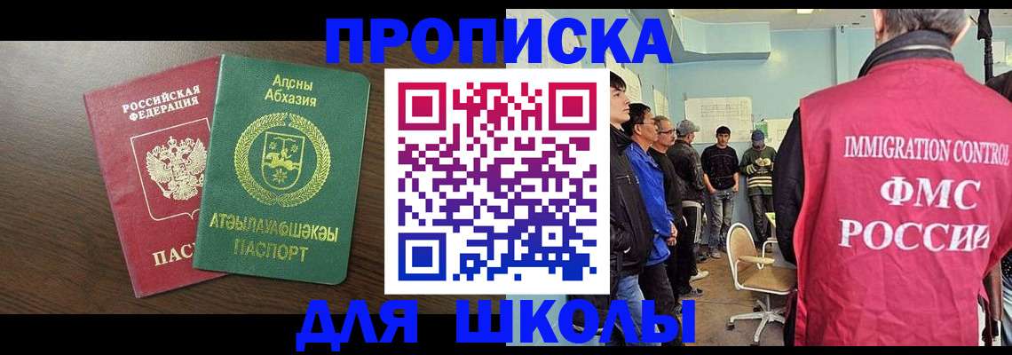 временная регистрация законно в Магнитогорске